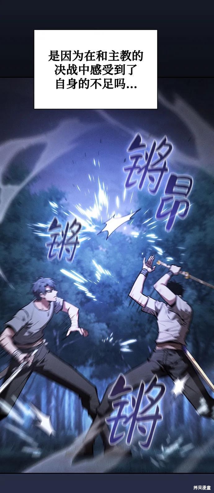 第120话 第41页