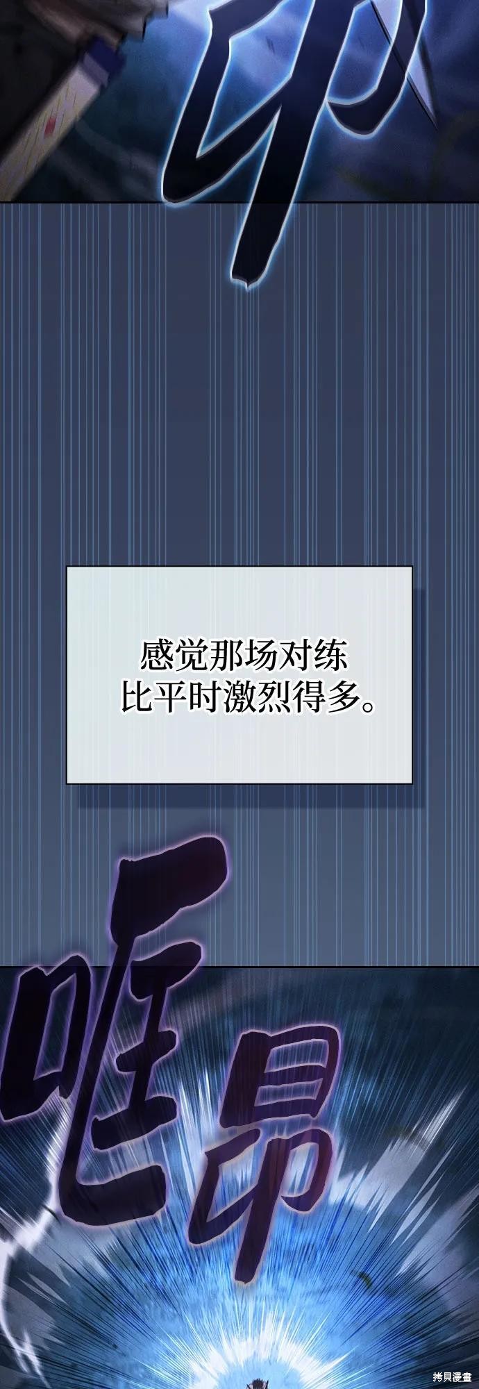 第120话 第43页