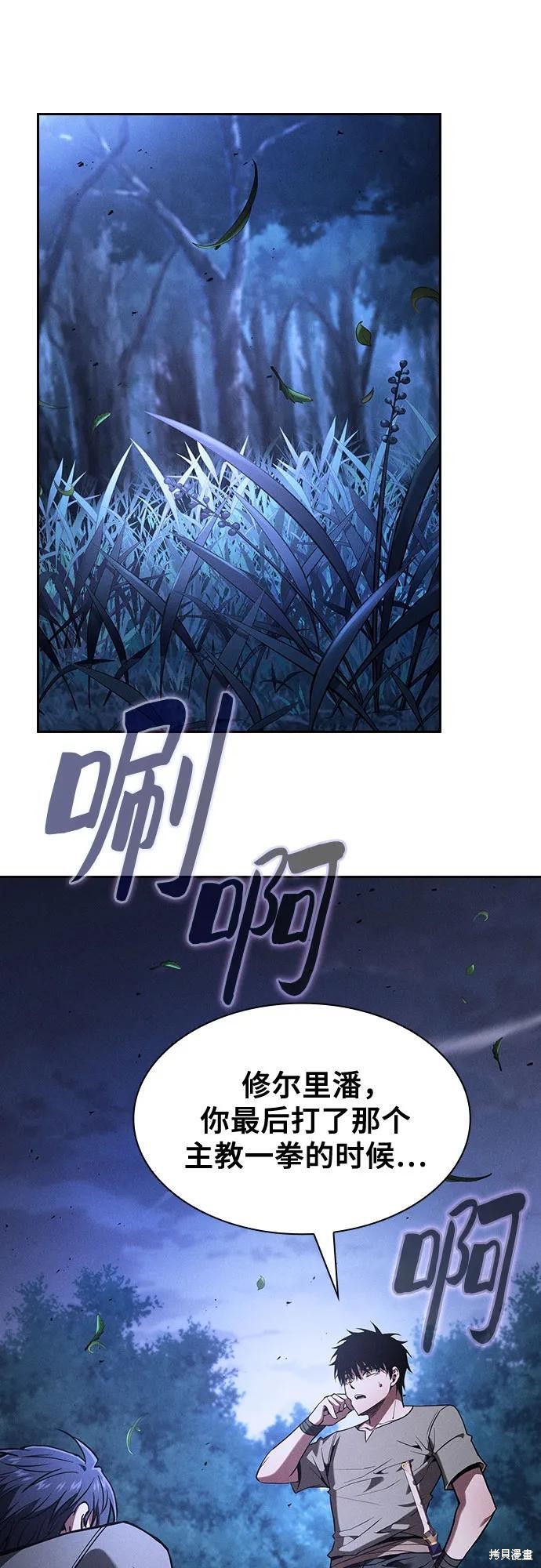 第120话 第45页