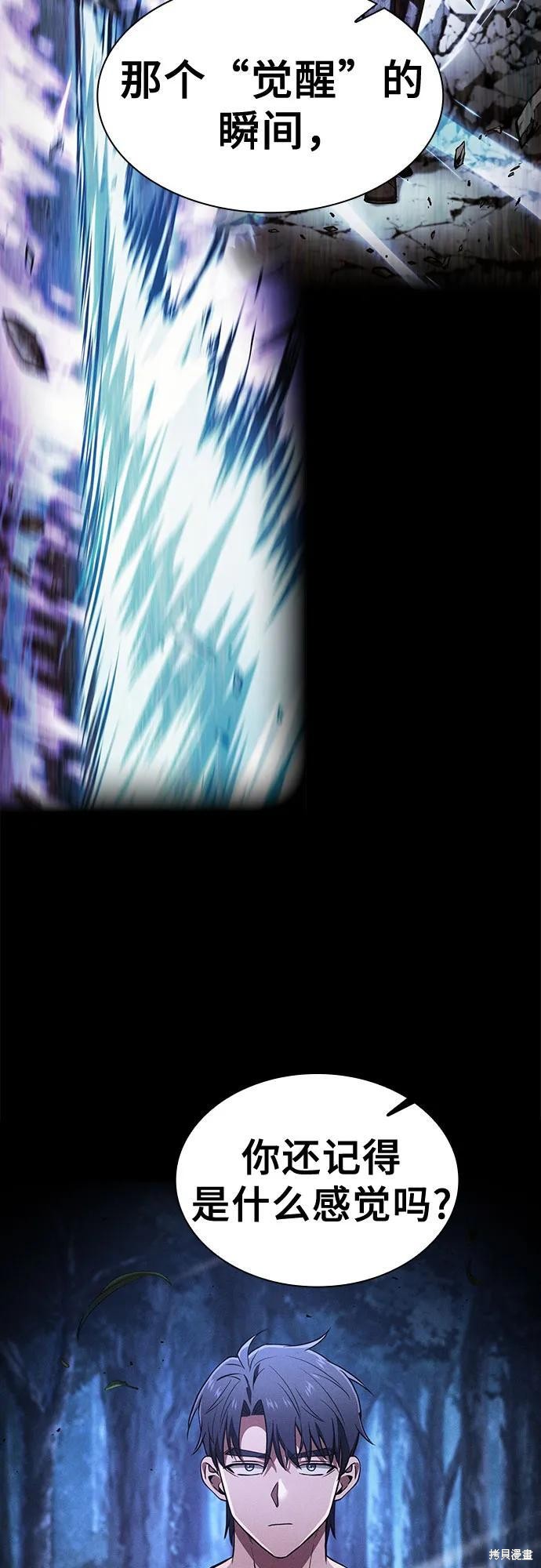 第120话 第47页