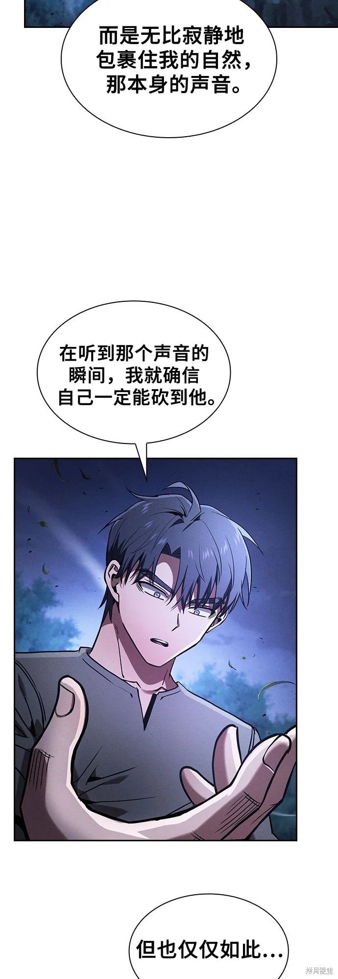 第120话 第50页