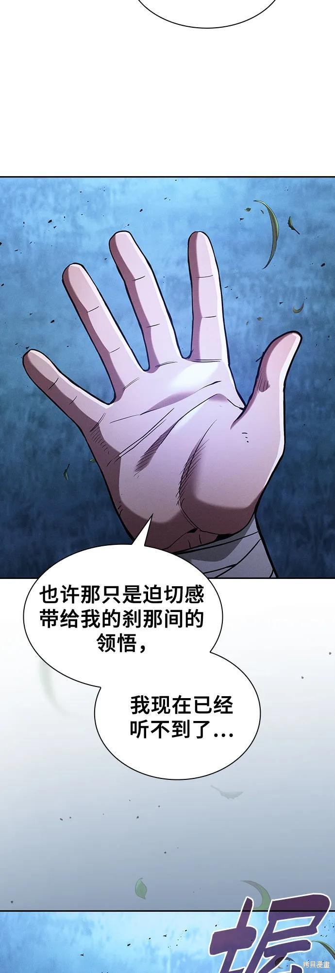 第120话 第51页