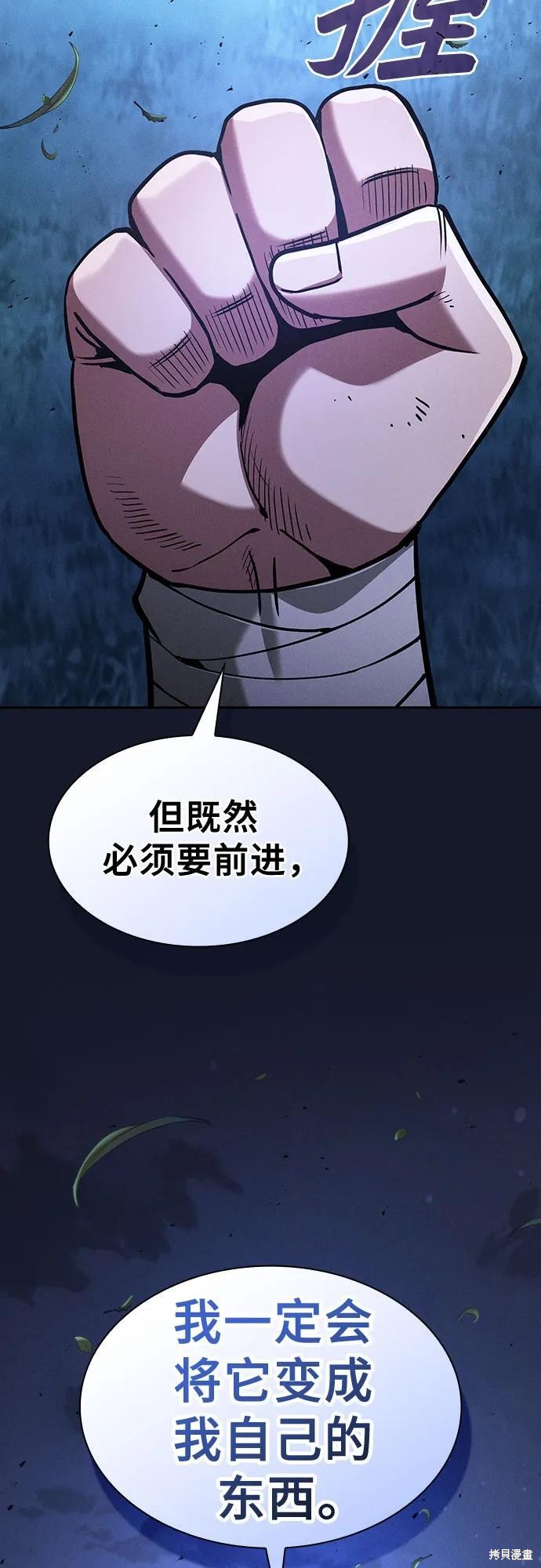第120话 第52页