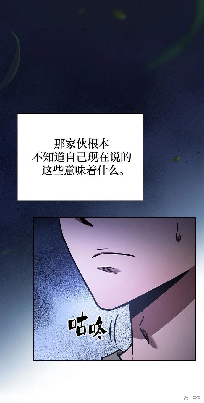 第120话 第54页