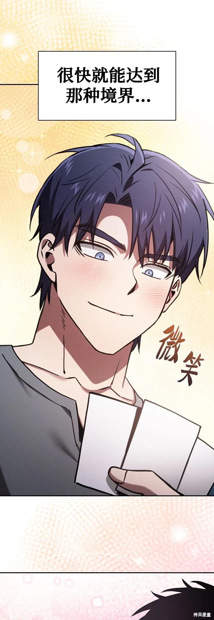 第120话 第63页