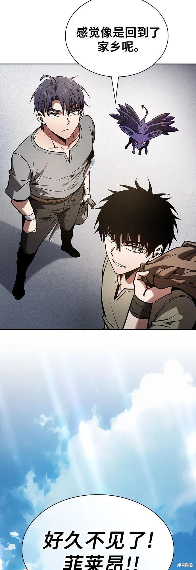 第120话 第66页