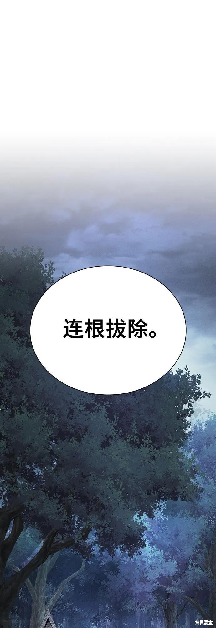 第120话 第70页