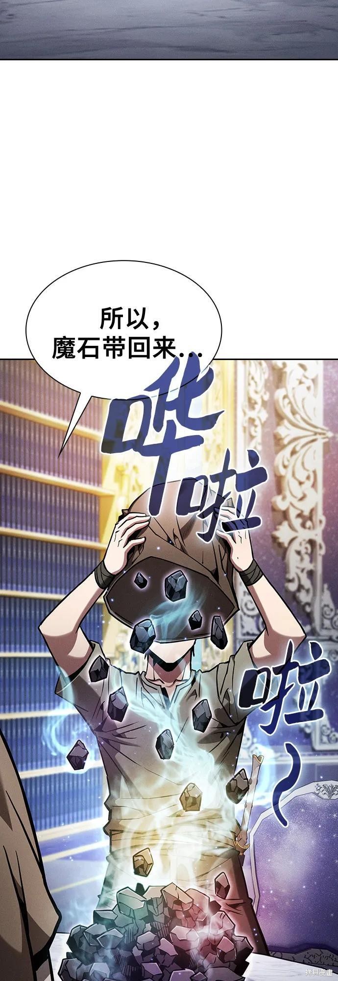 第120话 第73页