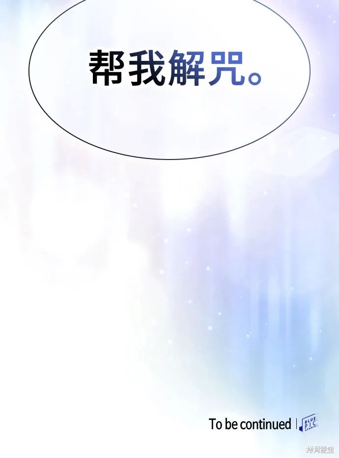第120话 第76页
