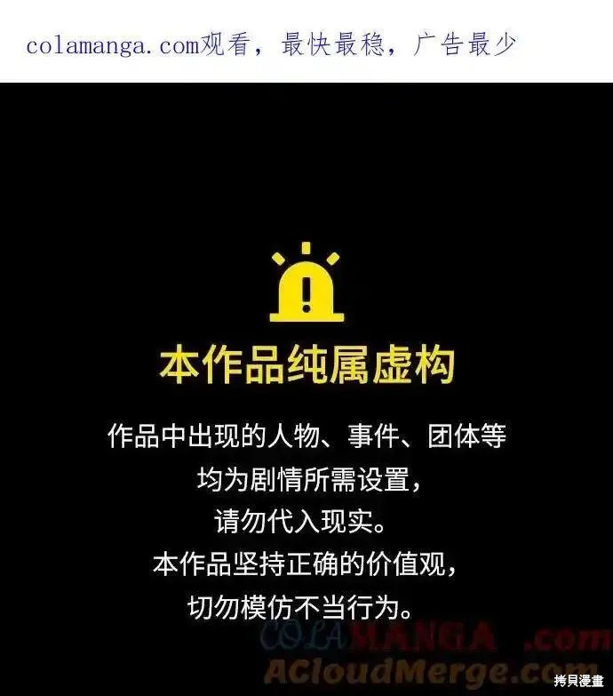第31话 第1页