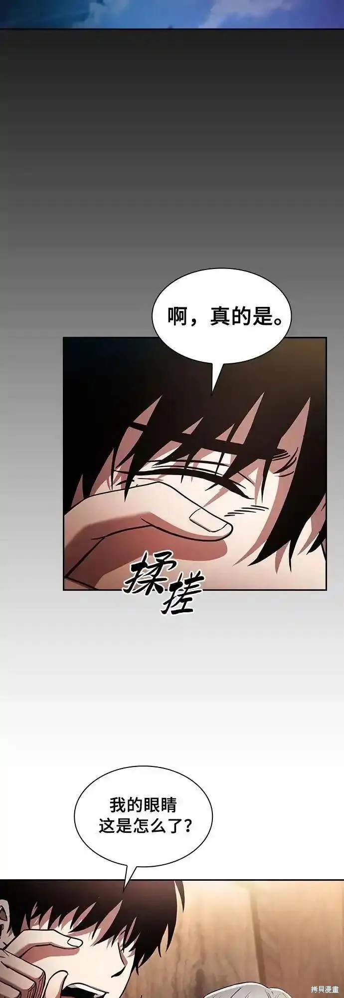 第31话 第3页