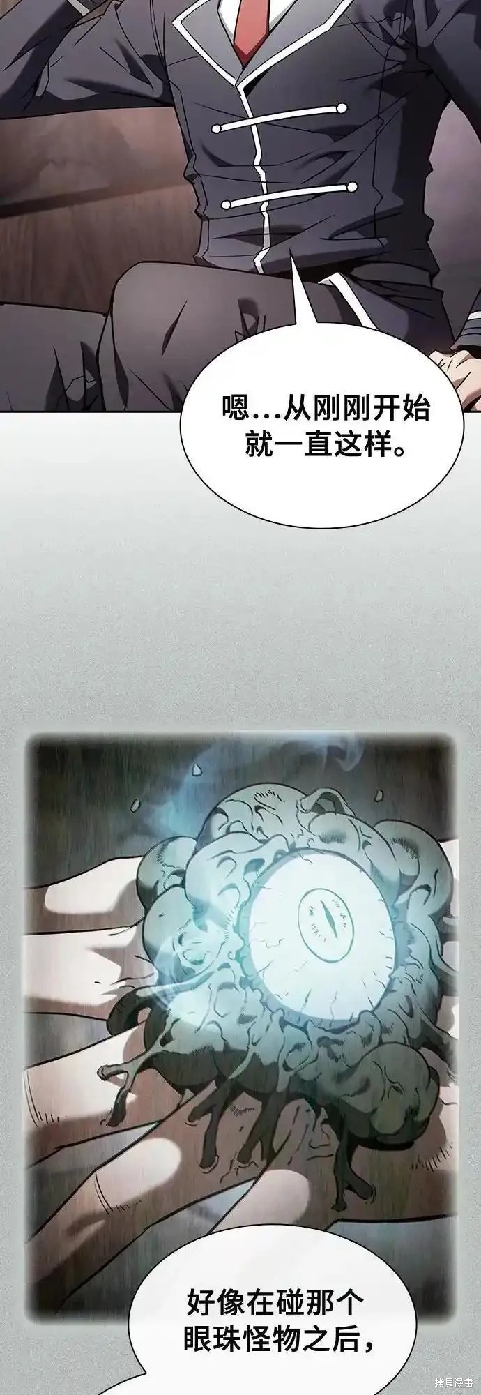 第31话 第5页