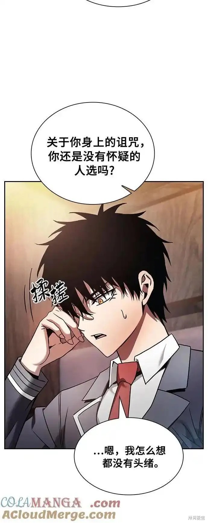 第31话 第7页