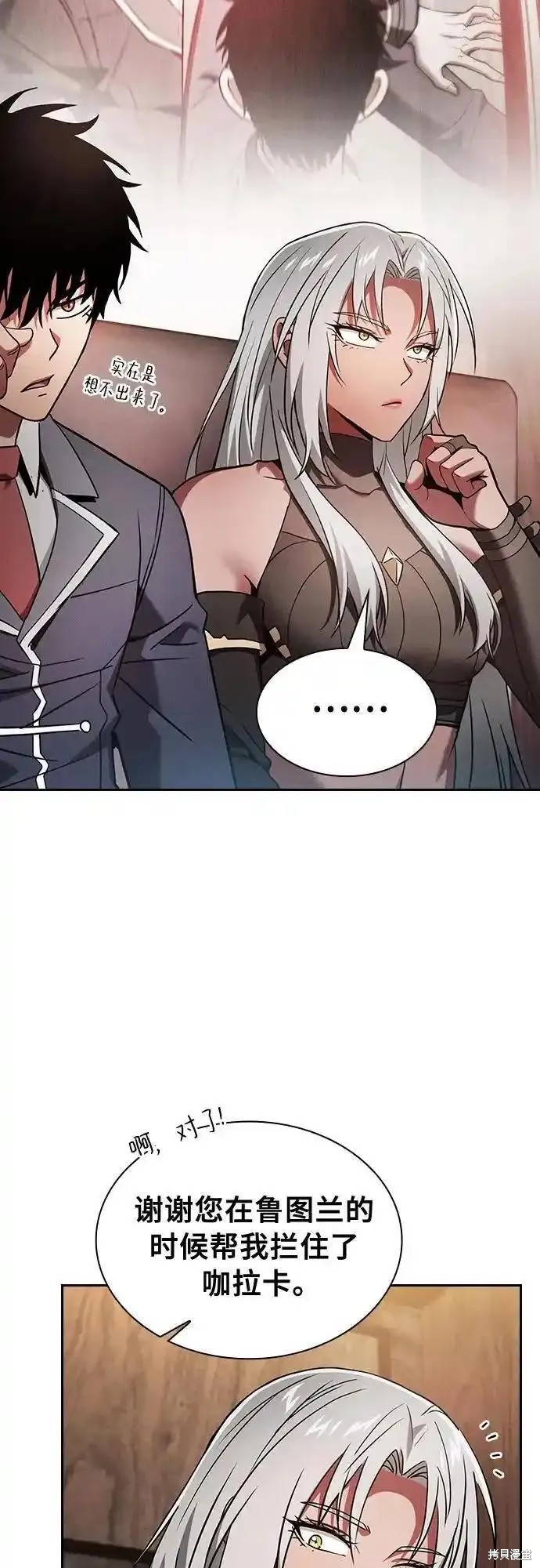 第31话 第9页