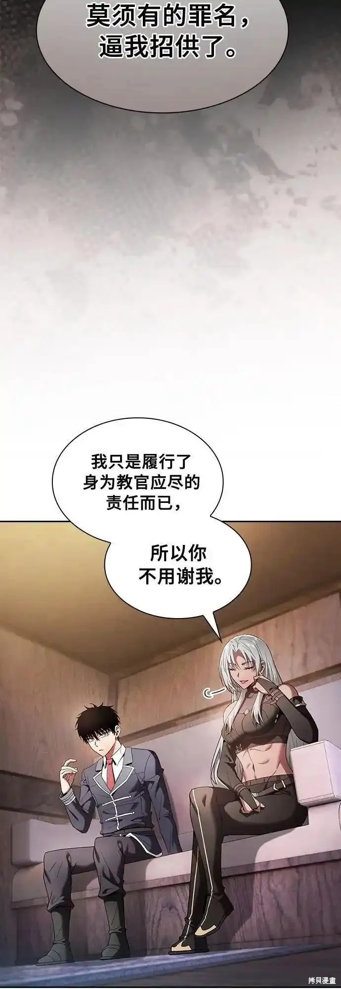 第31话 第12页