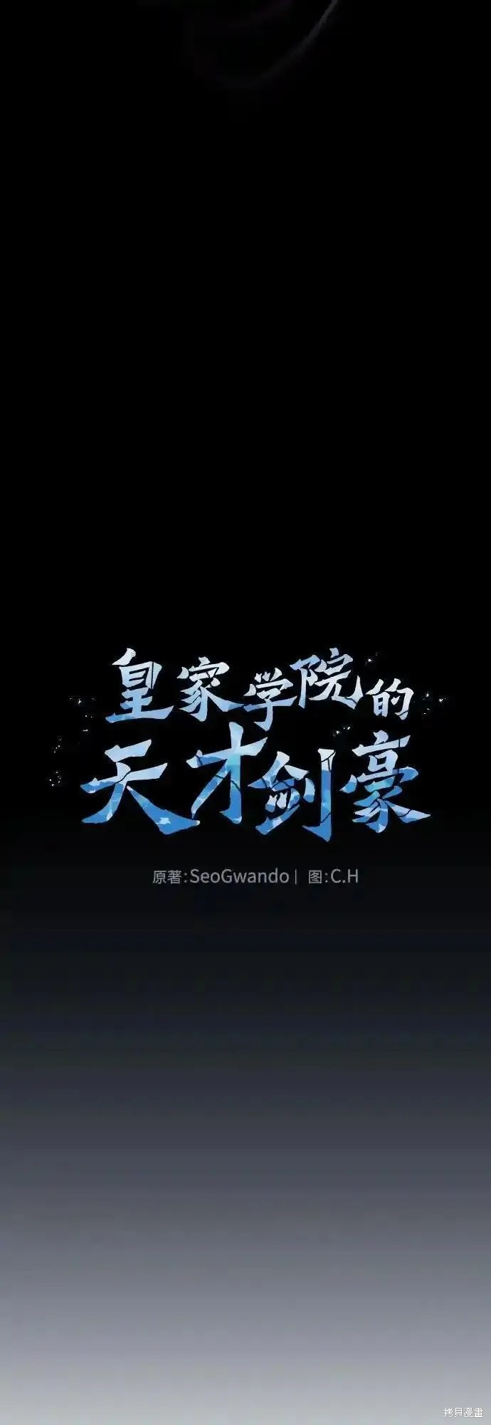 第31话 第20页