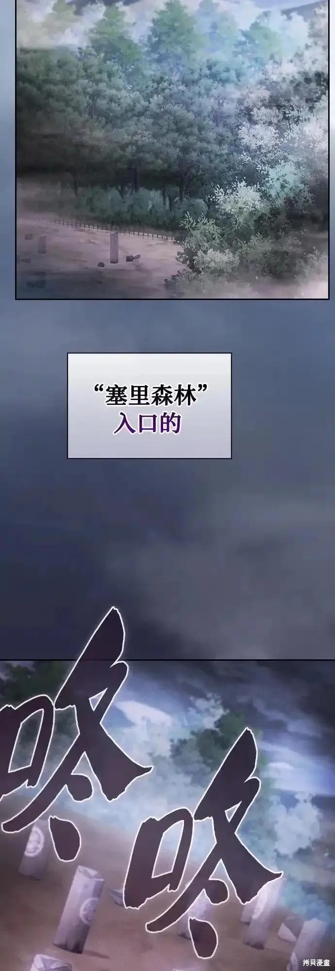 第31话 第23页