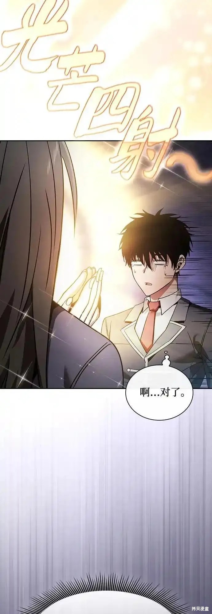 第31话 第27页