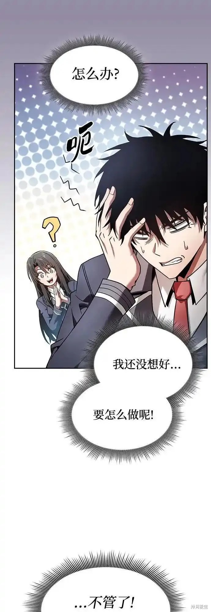 第31话 第29页