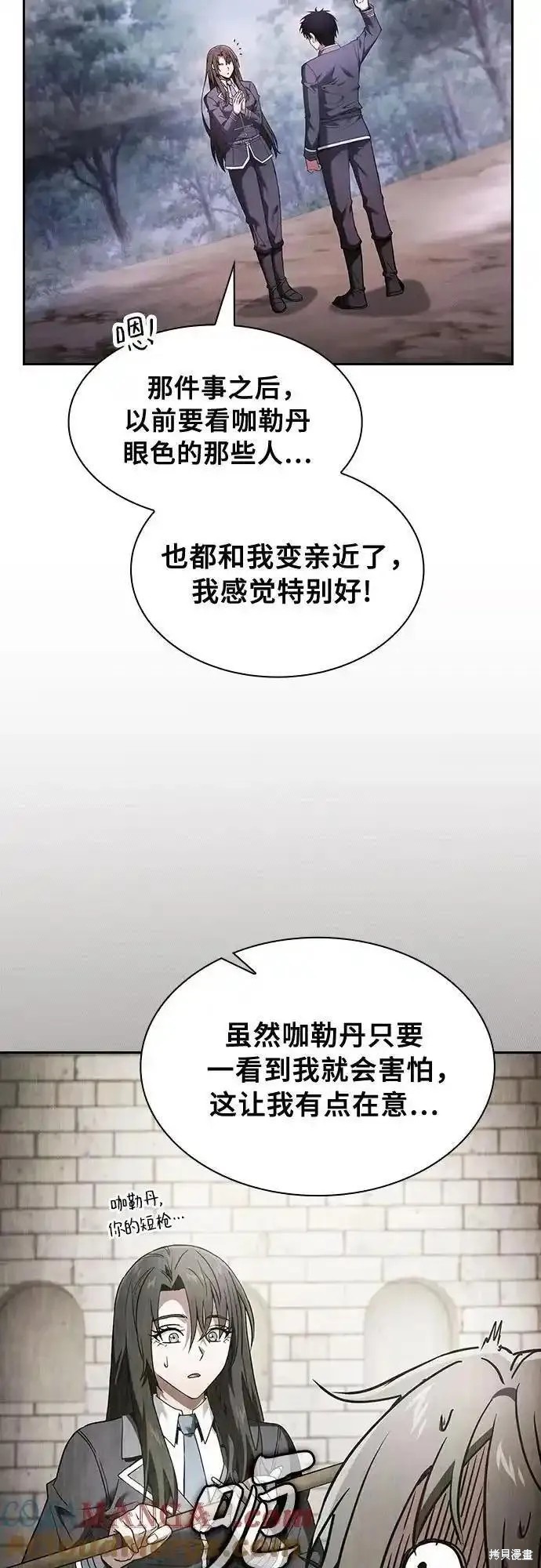 第31话 第31页