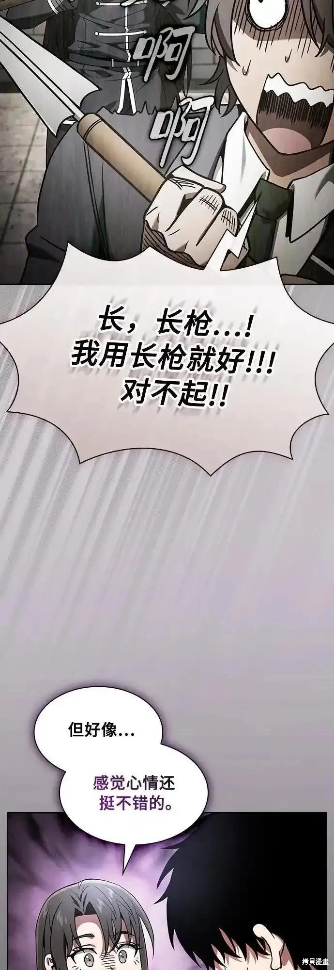 第31话 第32页
