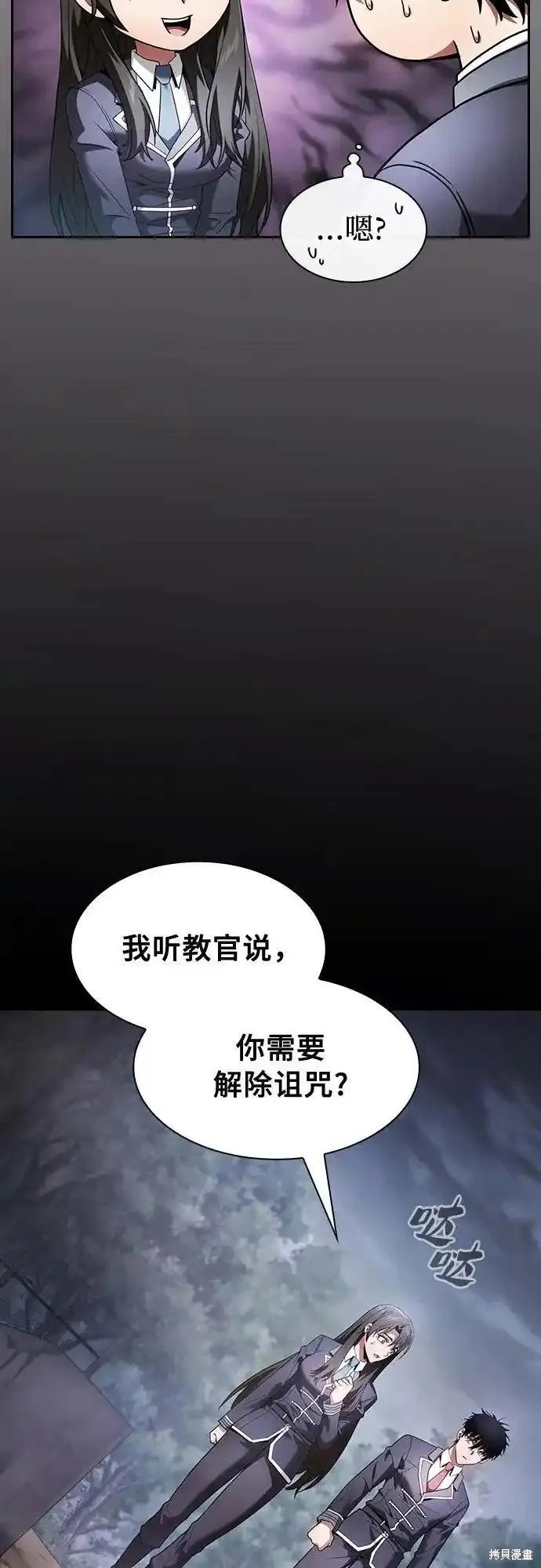 第31话 第33页