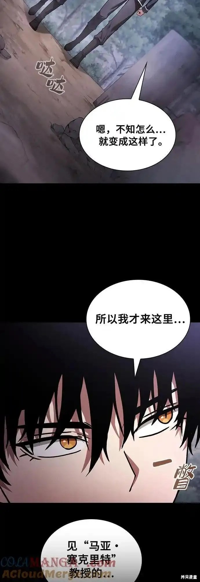 第31话 第34页