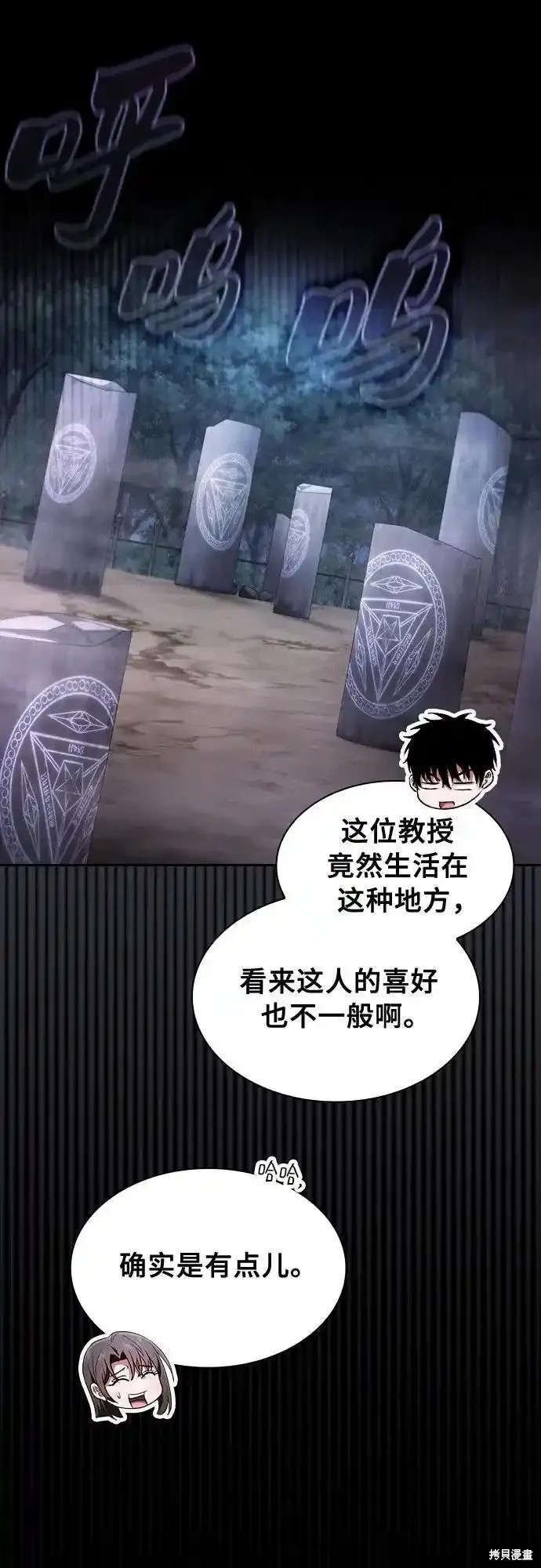 第31话 第36页