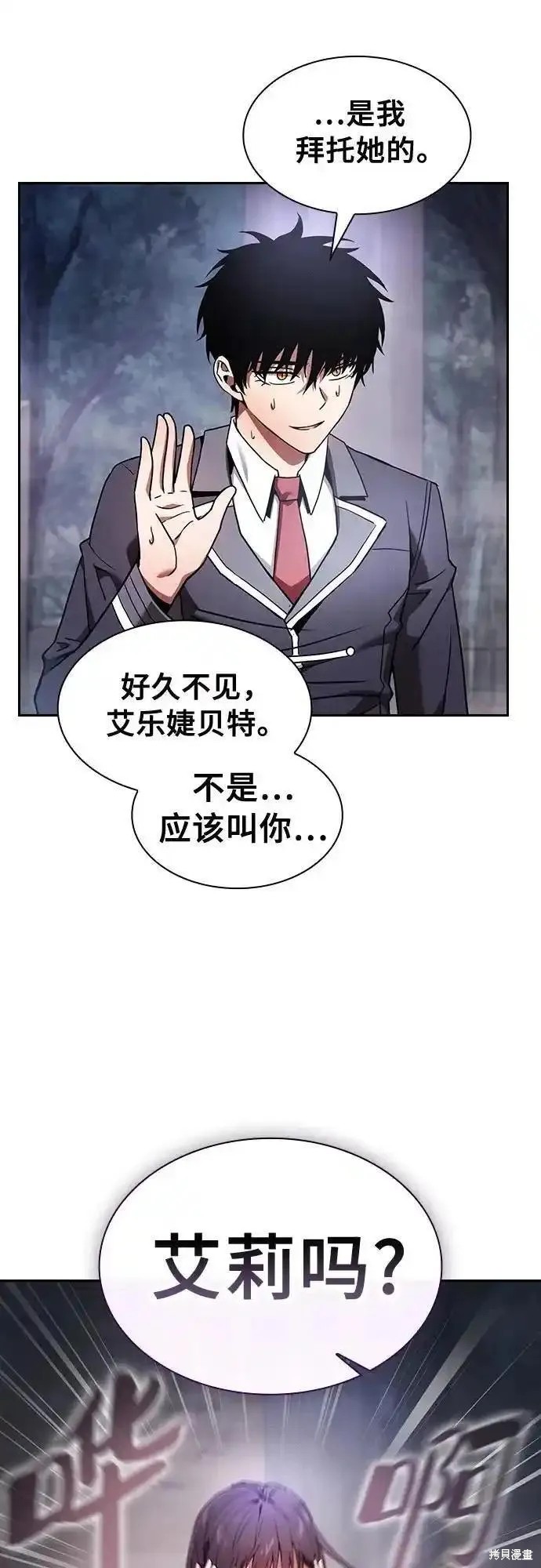 第31话 第50页