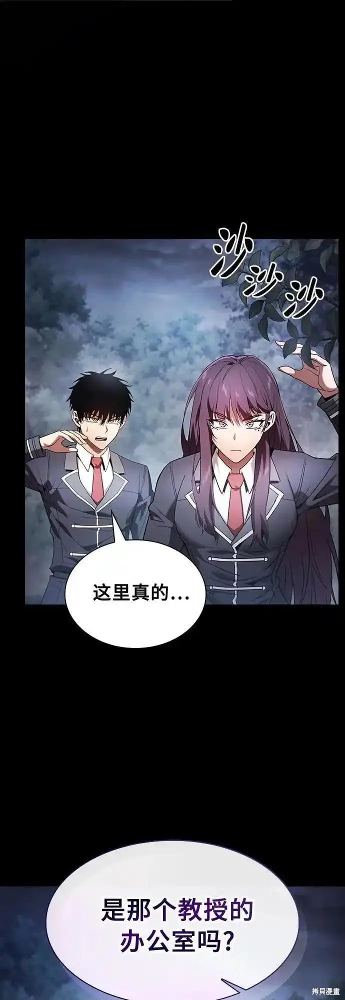 第31话 第54页