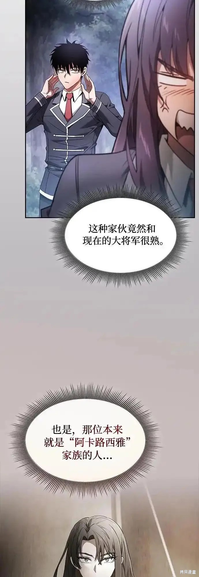 第31话 第59页