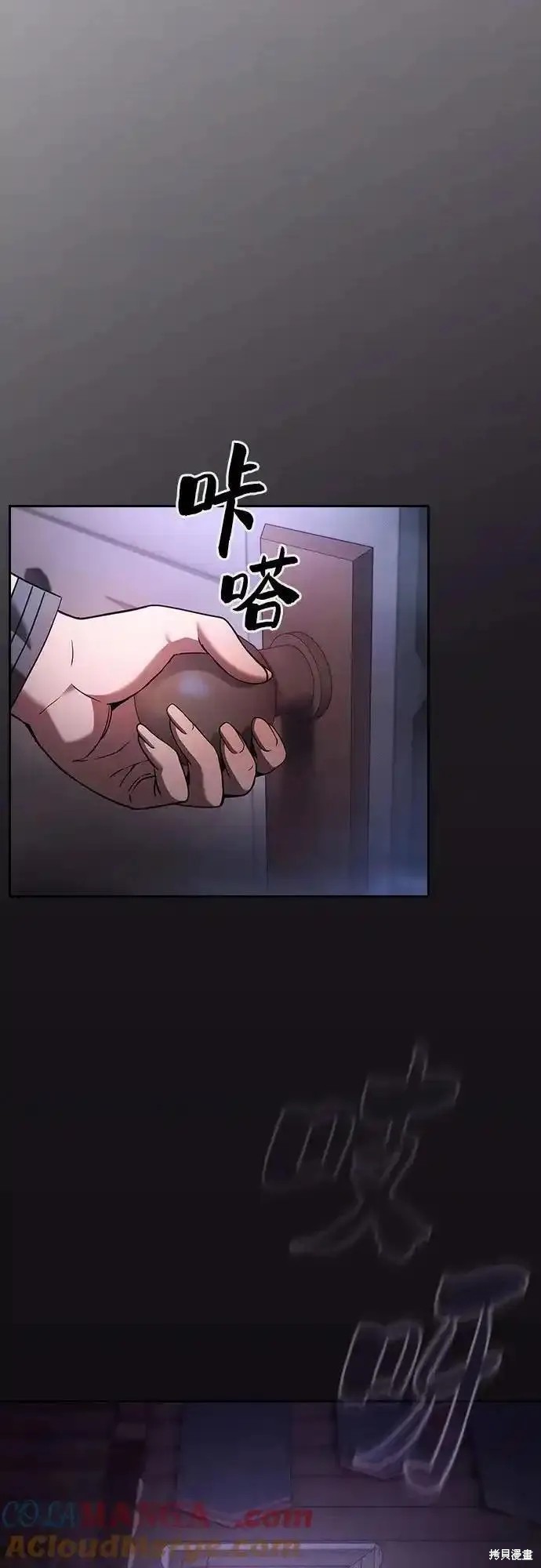 第31话 第61页
