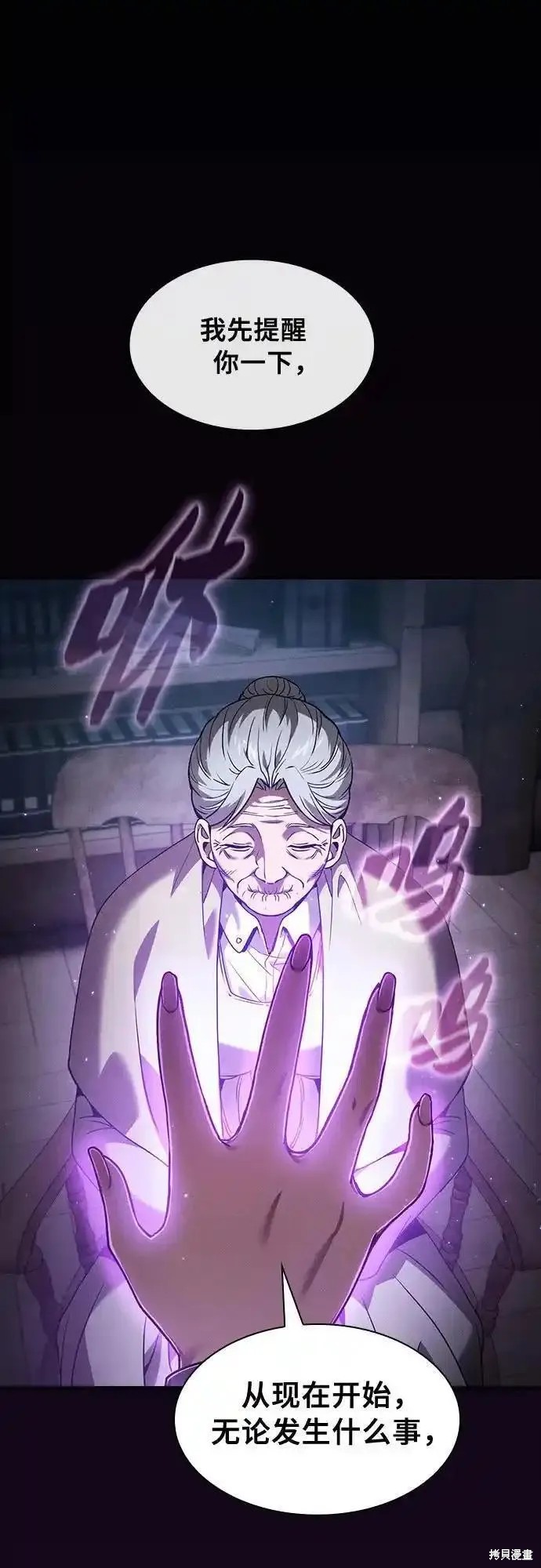 第31话 第68页