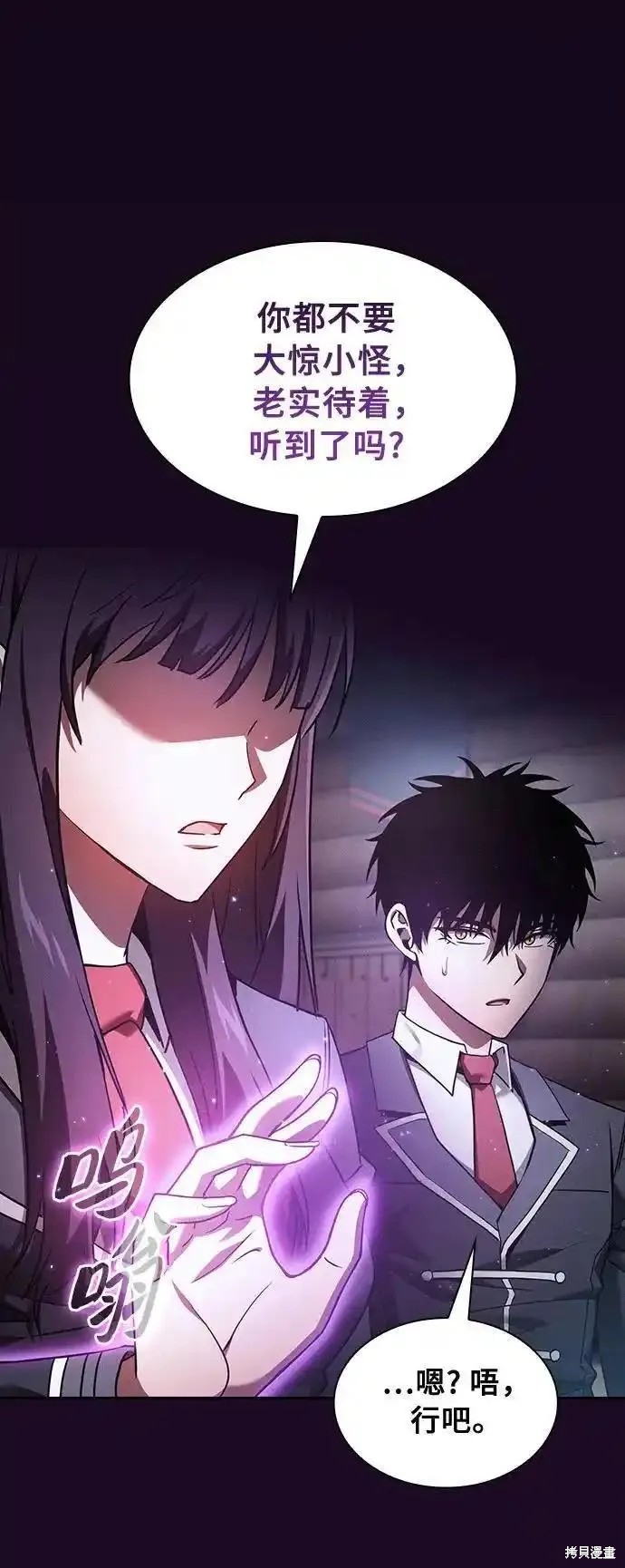 第31话 第69页