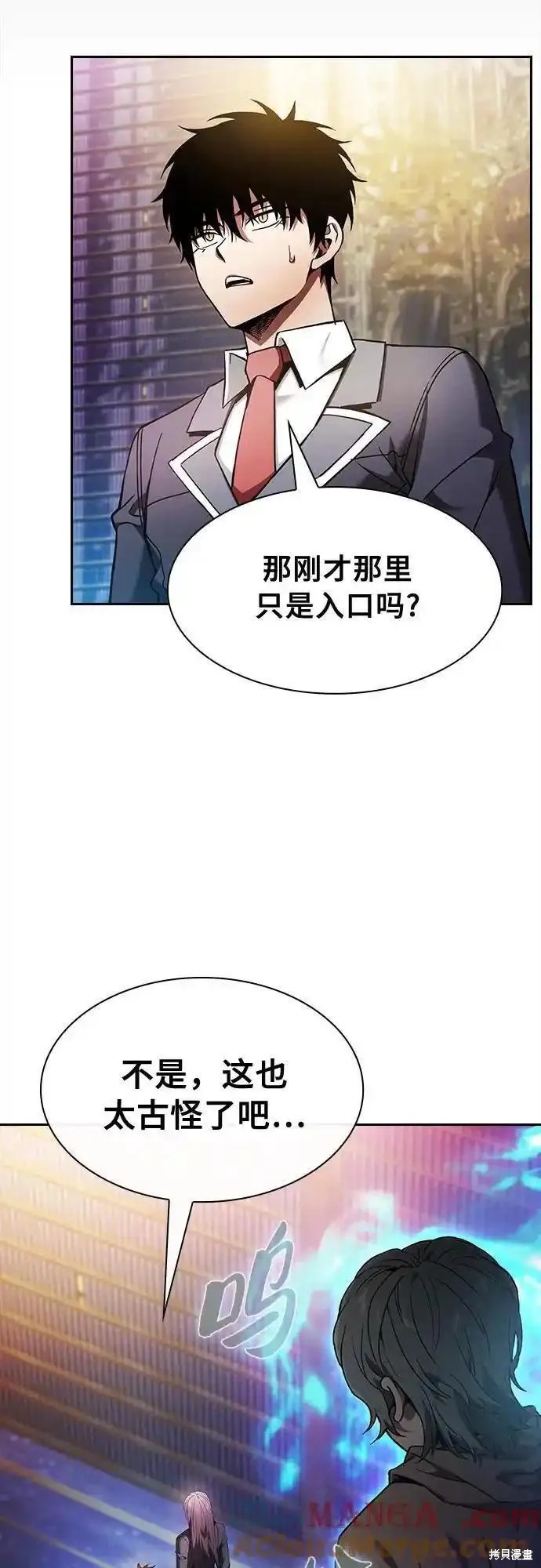 第31话 第82页