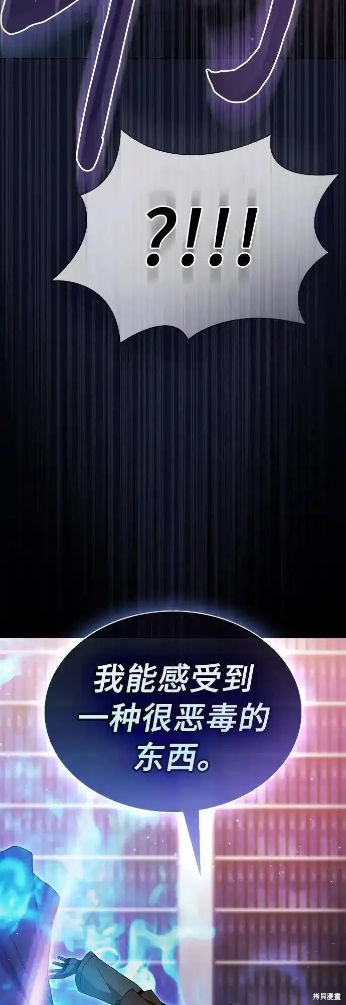 第31话 第87页