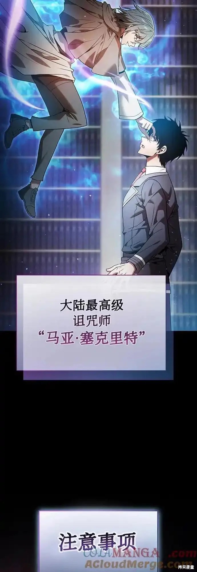 第31话 第88页