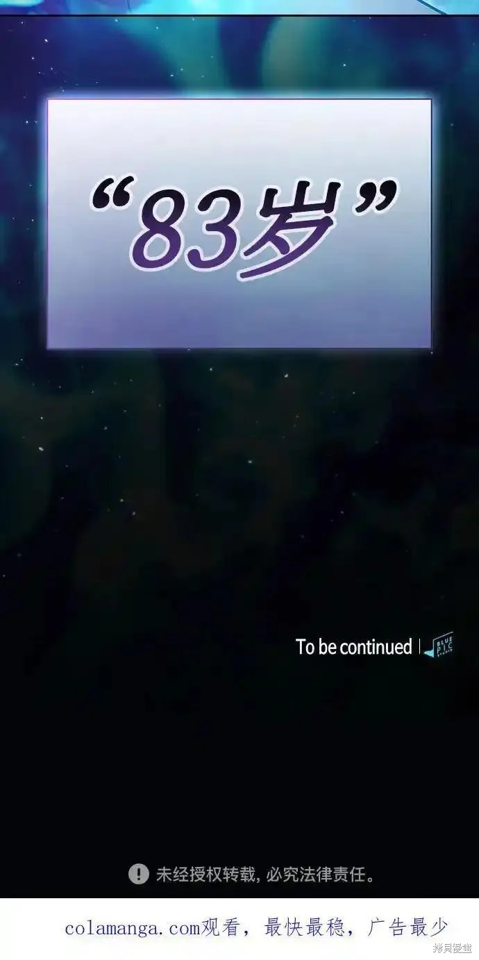第31话 第90页