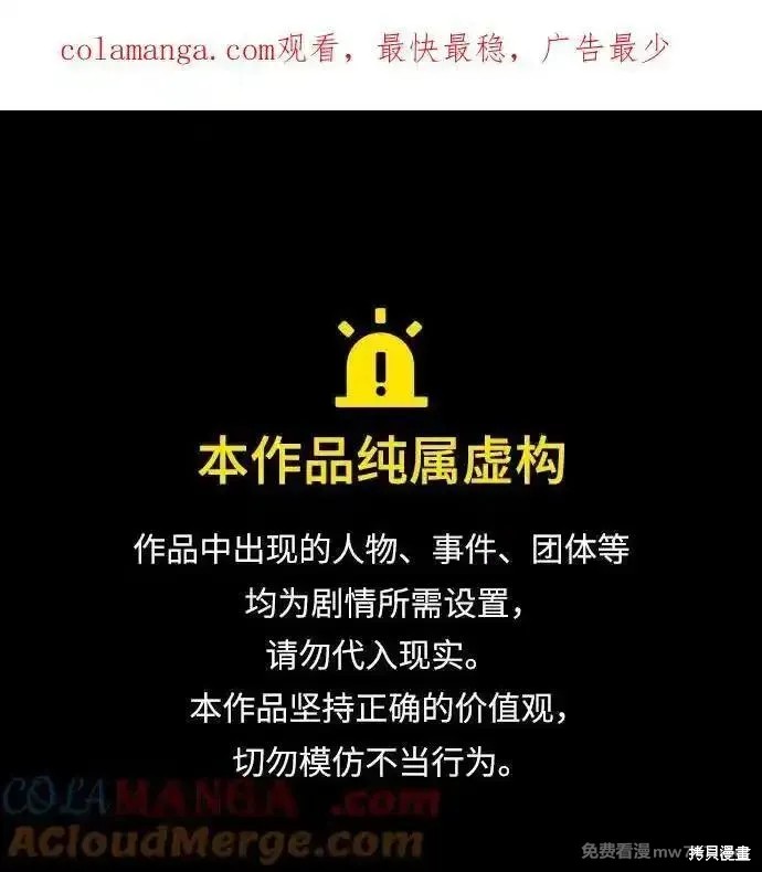 第87话 第1页