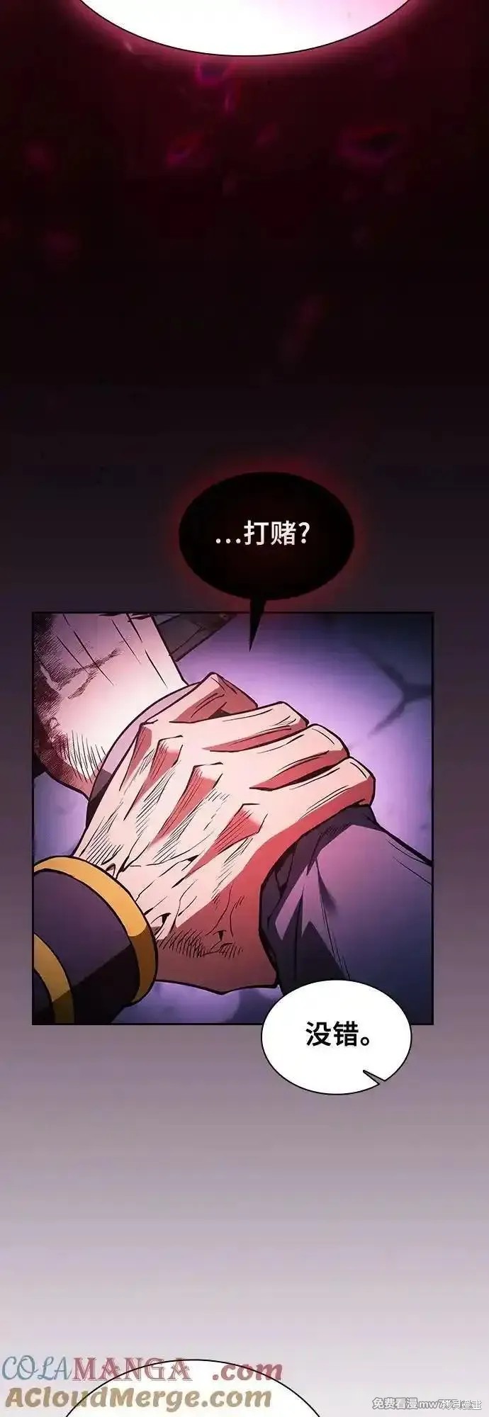第87话 第4页