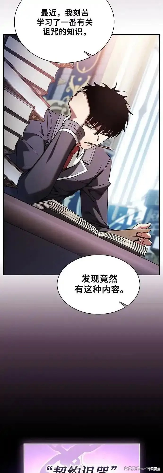 第87话 第5页