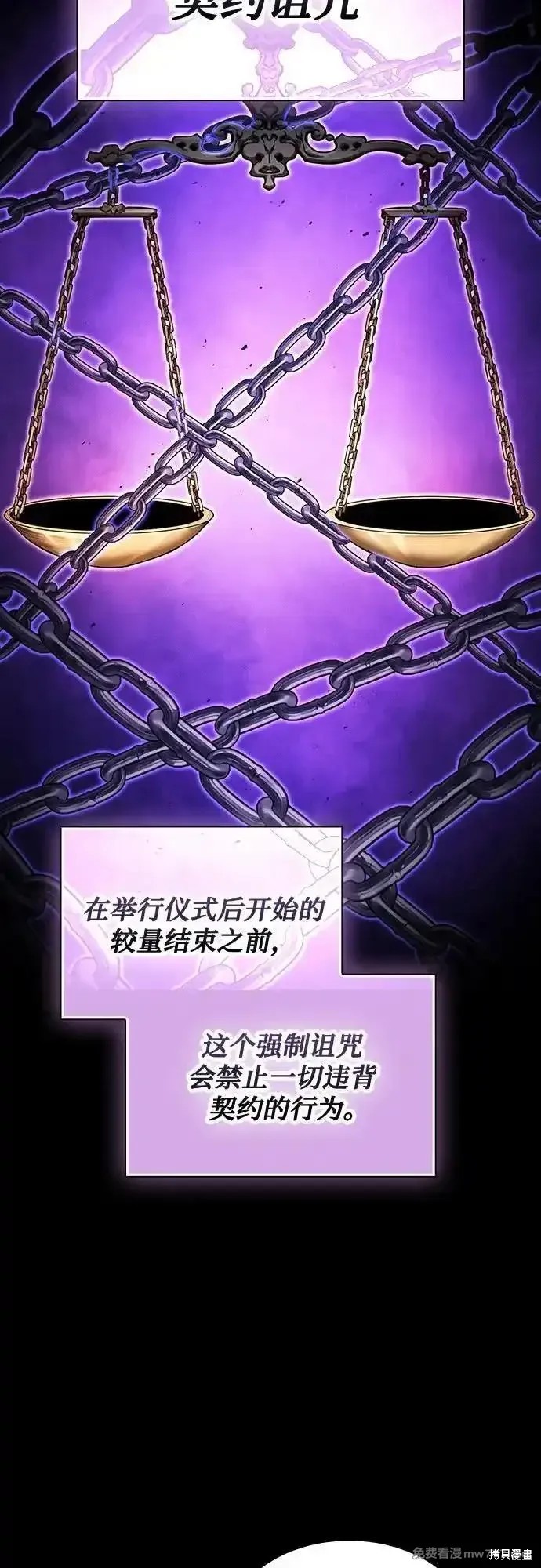 第87话 第6页