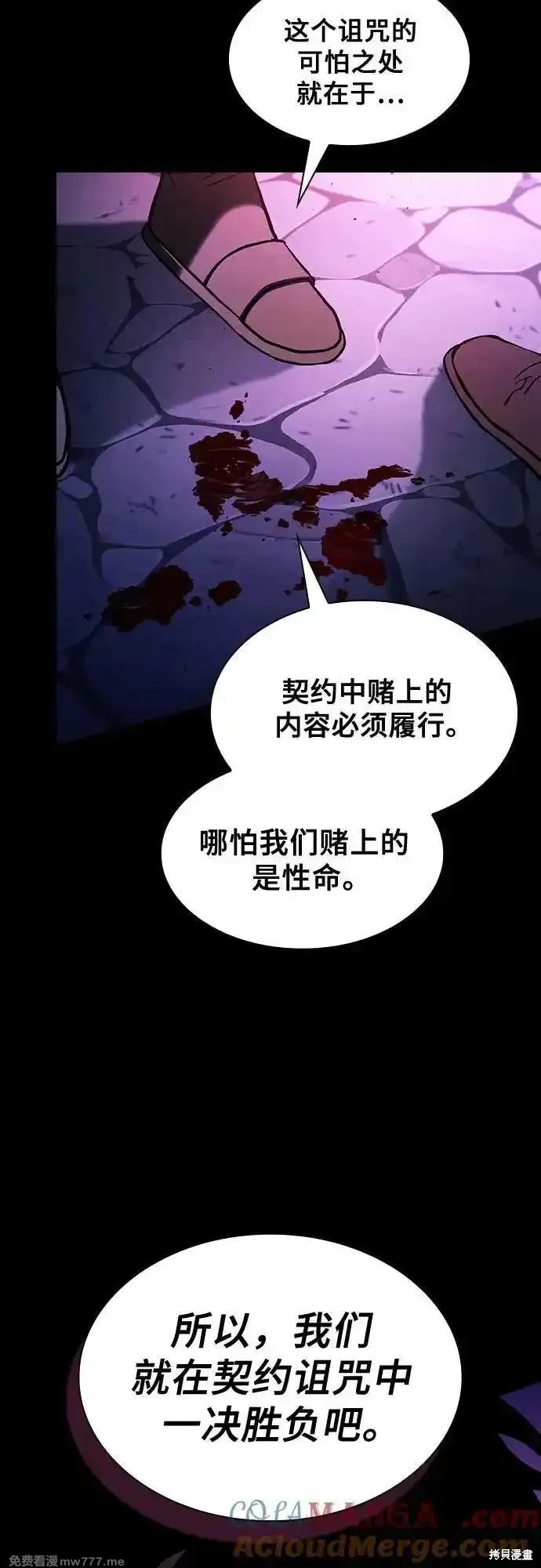 第87话 第7页