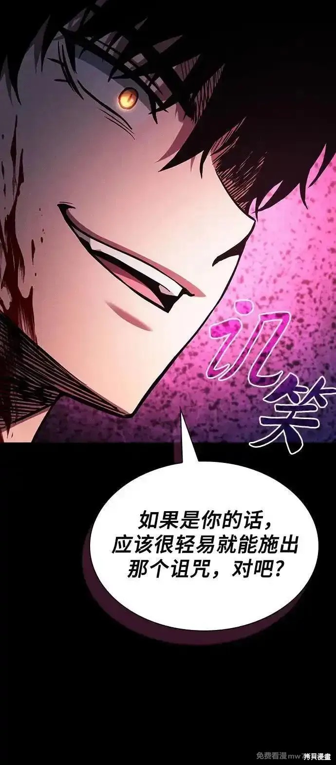 第87话 第8页