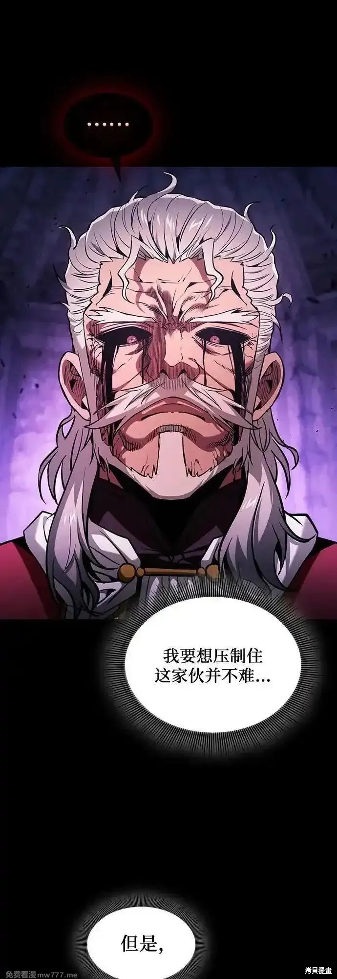 第87话 第9页