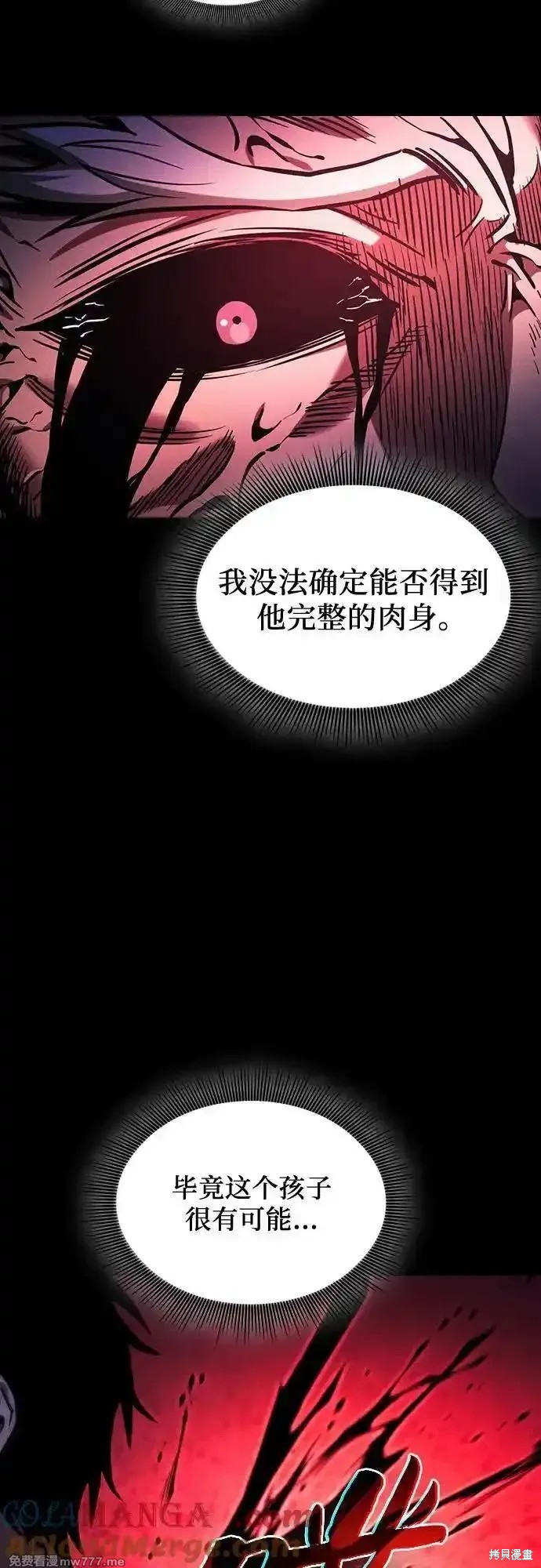 第87话 第10页