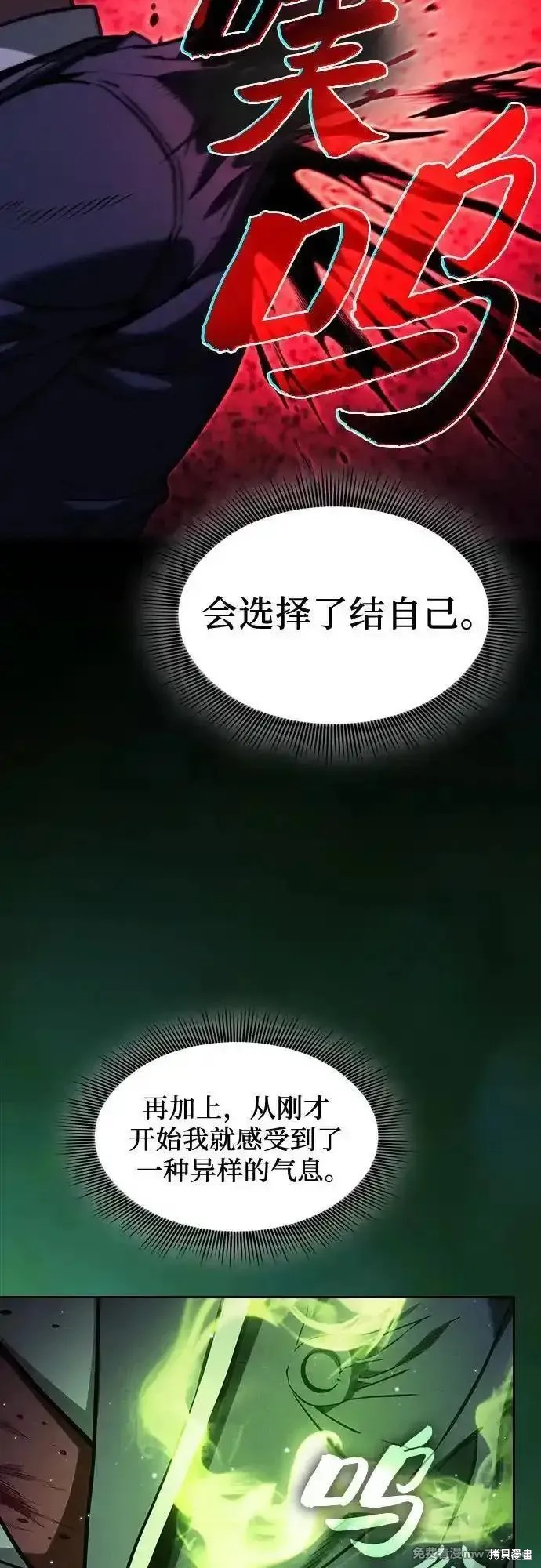 第87话 第11页