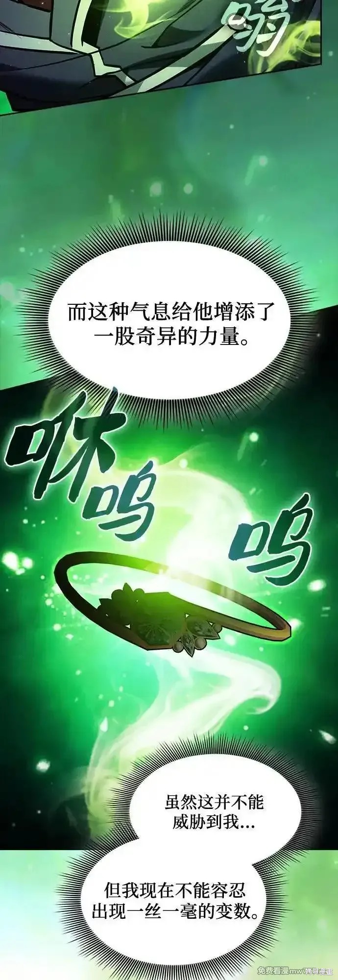 第87话 第12页