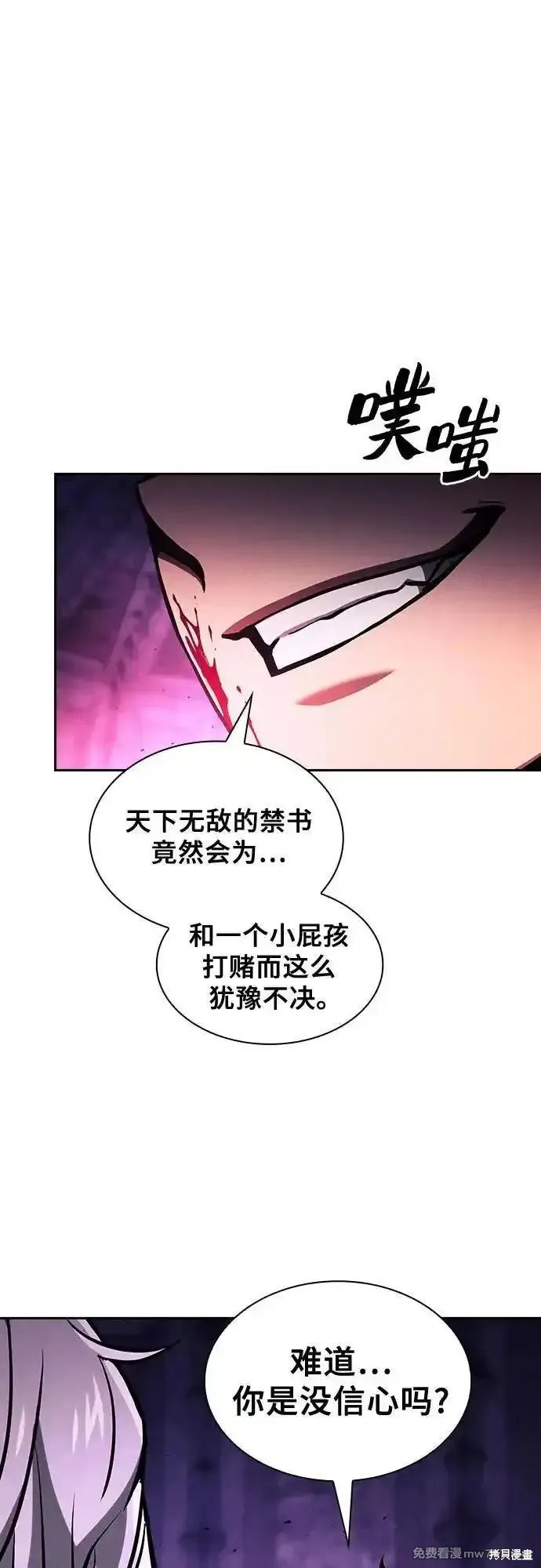 第87话 第14页