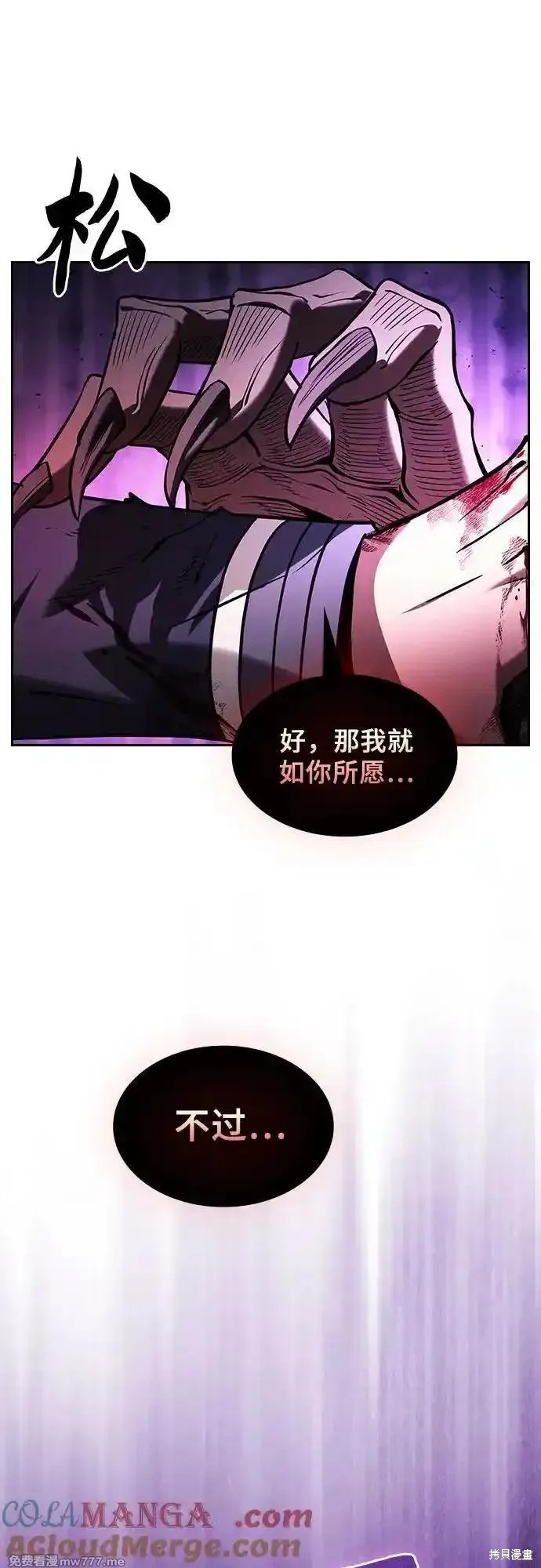 第87话 第16页